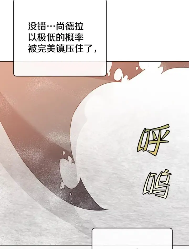 《顶级英雄归来》116.杀死团长图106