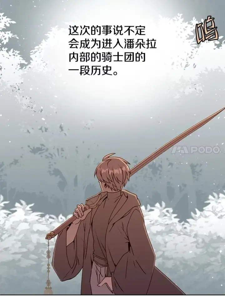 《顶级英雄归来》116.杀死团长图108
