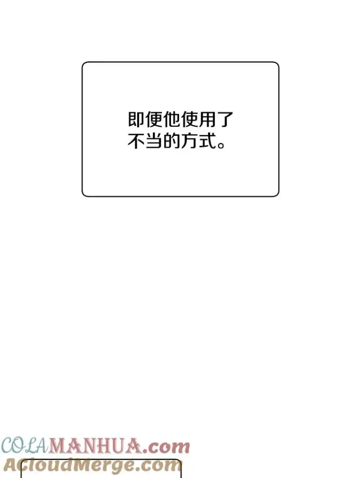 《顶级英雄归来》116.杀死团长图109