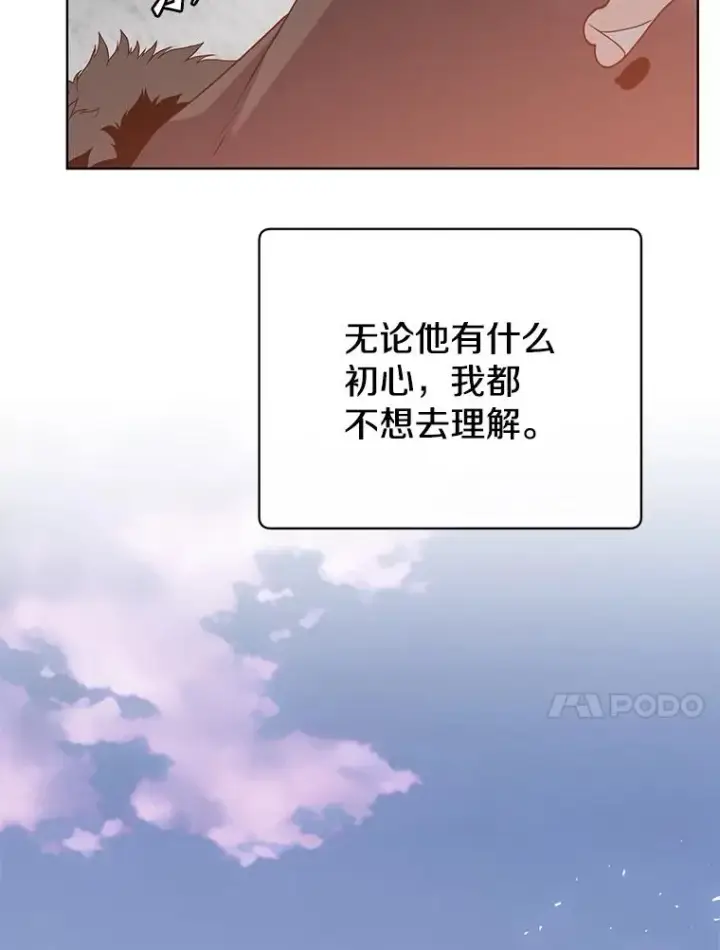 《顶级英雄归来》116.杀死团长图111