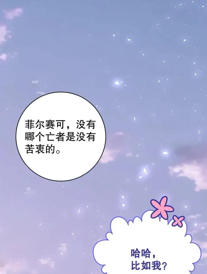 《顶级英雄归来》116.杀死团长图112