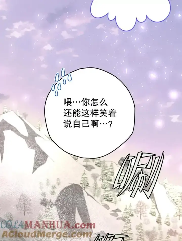 《顶级英雄归来》116.杀死团长图113