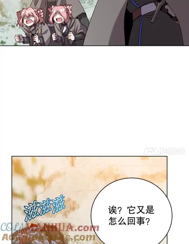 《顶级英雄归来》116.杀死团长图17