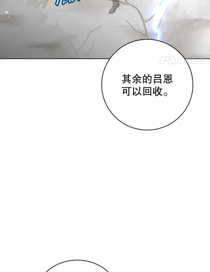《顶级英雄归来》116.杀死团长图24