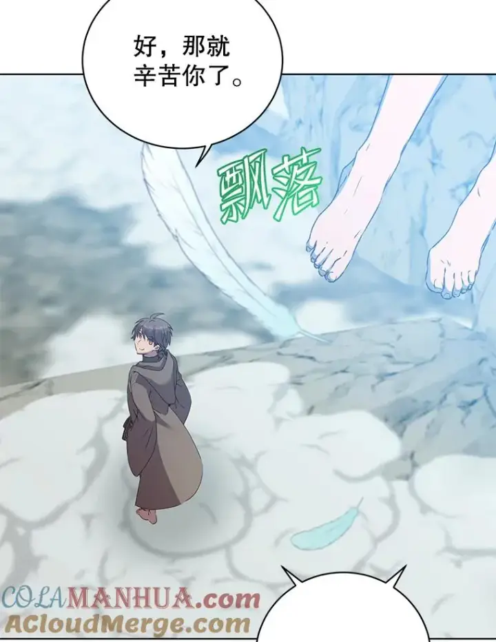 《顶级英雄归来》116.杀死团长图25