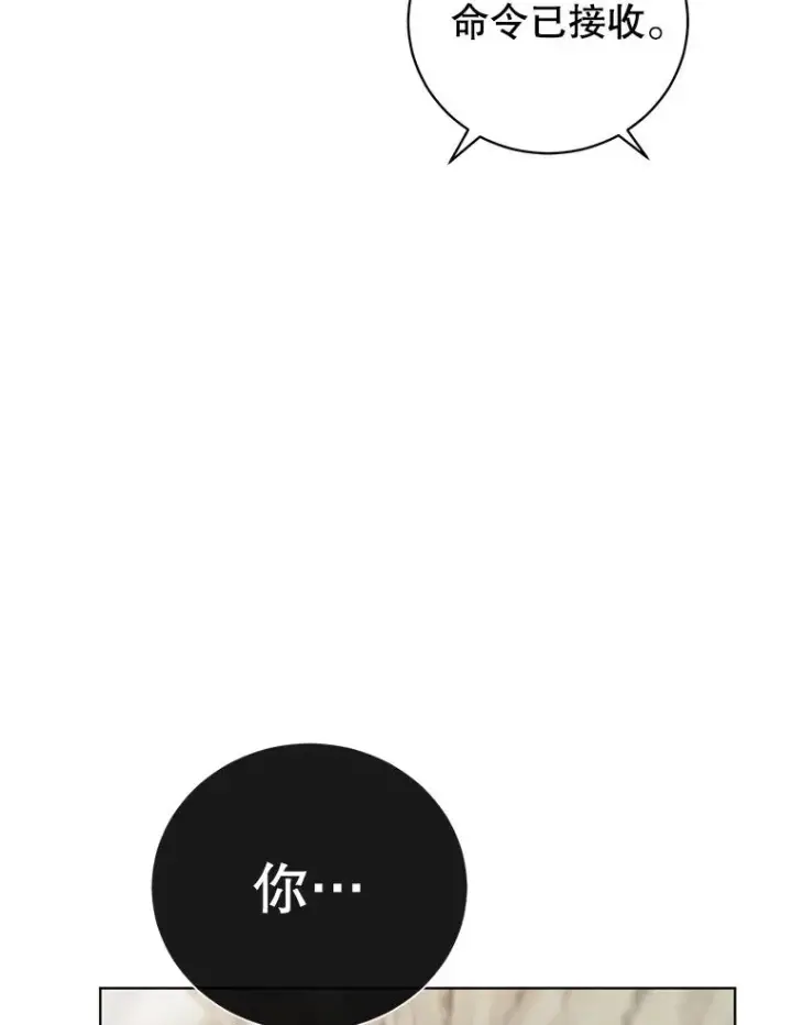 《顶级英雄归来》116.杀死团长图26