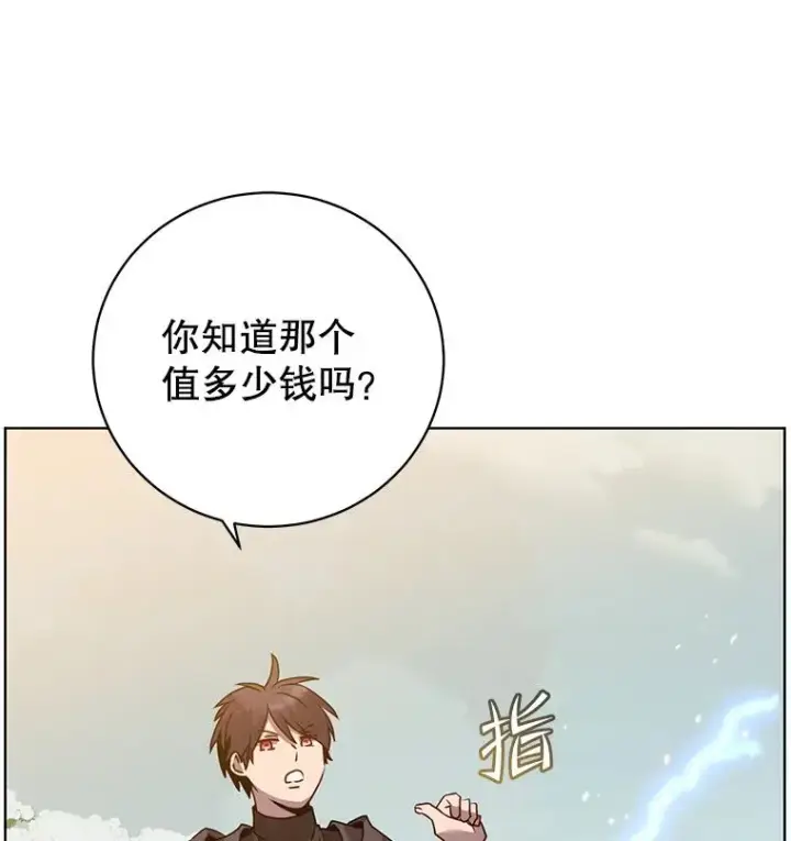 《顶级英雄归来》116.杀死团长图30