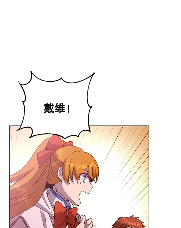 《顶级英雄归来》116.杀死团长图36