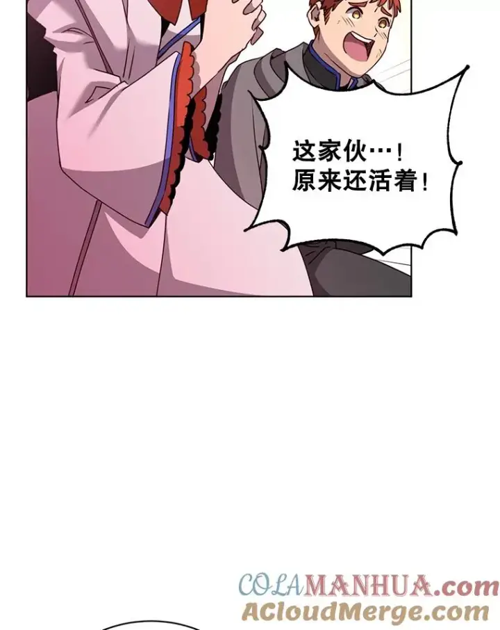 《顶级英雄归来》116.杀死团长图37