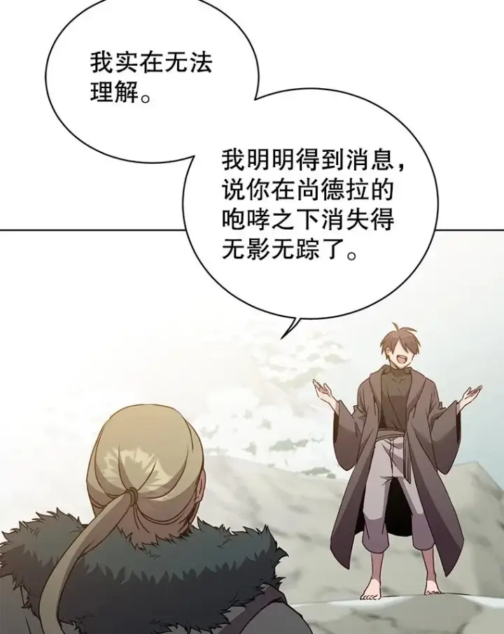 《顶级英雄归来》116.杀死团长图38