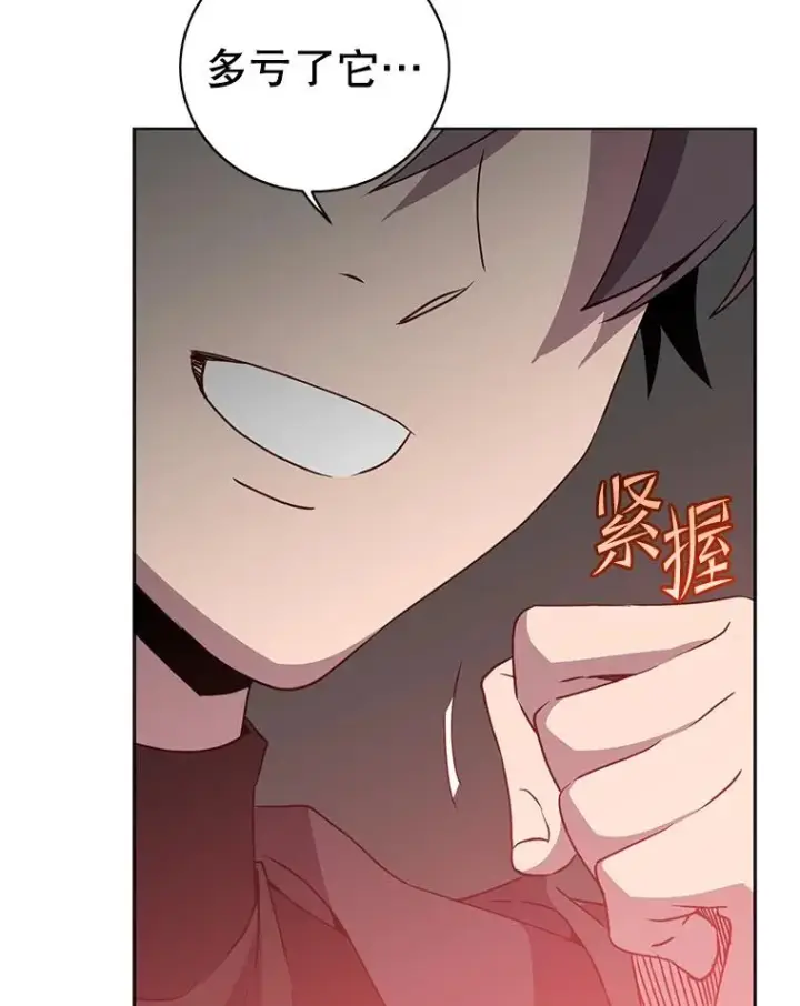 《顶级英雄归来》116.杀死团长图40