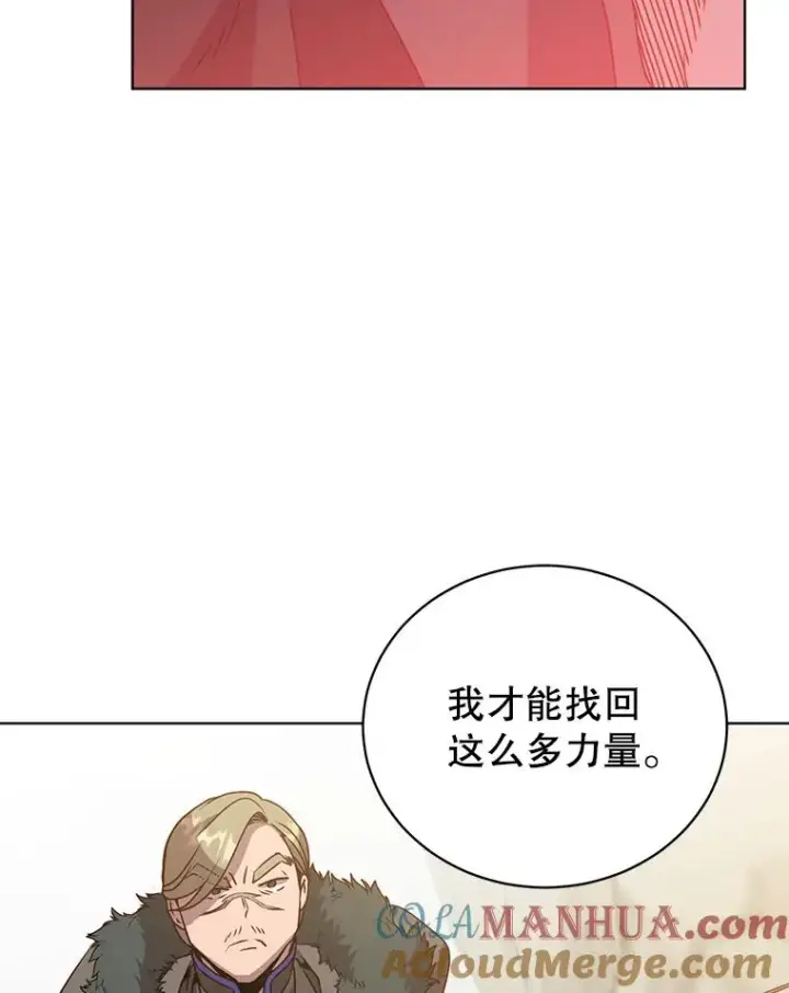 《顶级英雄归来》116.杀死团长图41