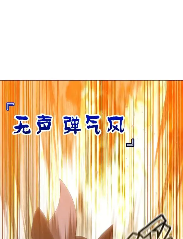 《顶级英雄归来》116.杀死团长图44