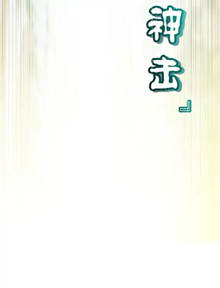 《顶级英雄归来》116.杀死团长图47