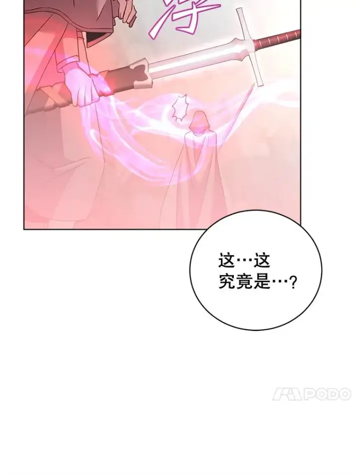 《顶级英雄归来》116.杀死团长图58