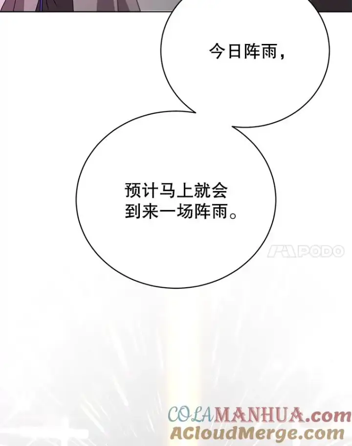 《顶级英雄归来》116.杀死团长图65