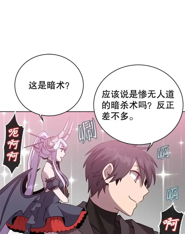 《顶级英雄归来》116.杀死团长图74