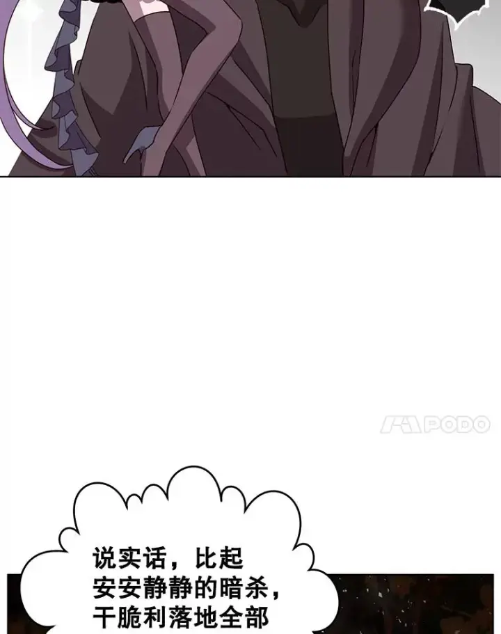 《顶级英雄归来》116.杀死团长图75