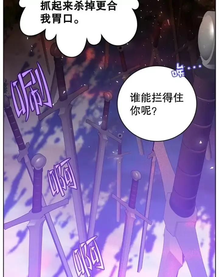 《顶级英雄归来》116.杀死团长图76