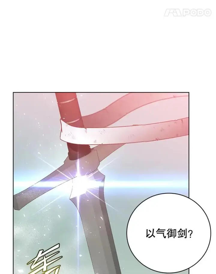 《顶级英雄归来》116.杀死团长图79