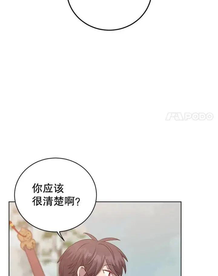 《顶级英雄归来》116.杀死团长图82