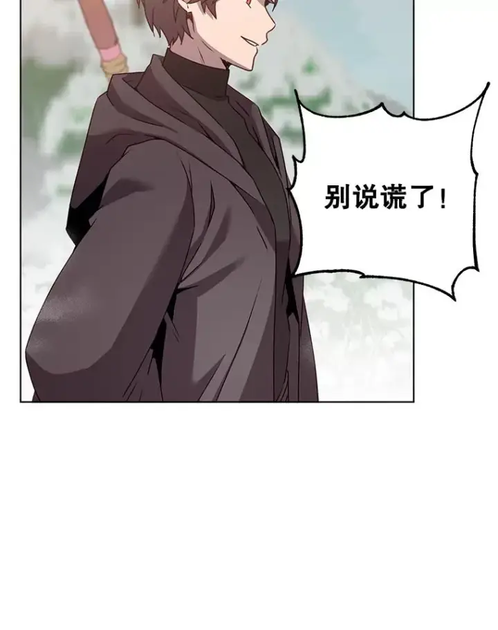 《顶级英雄归来》116.杀死团长图83