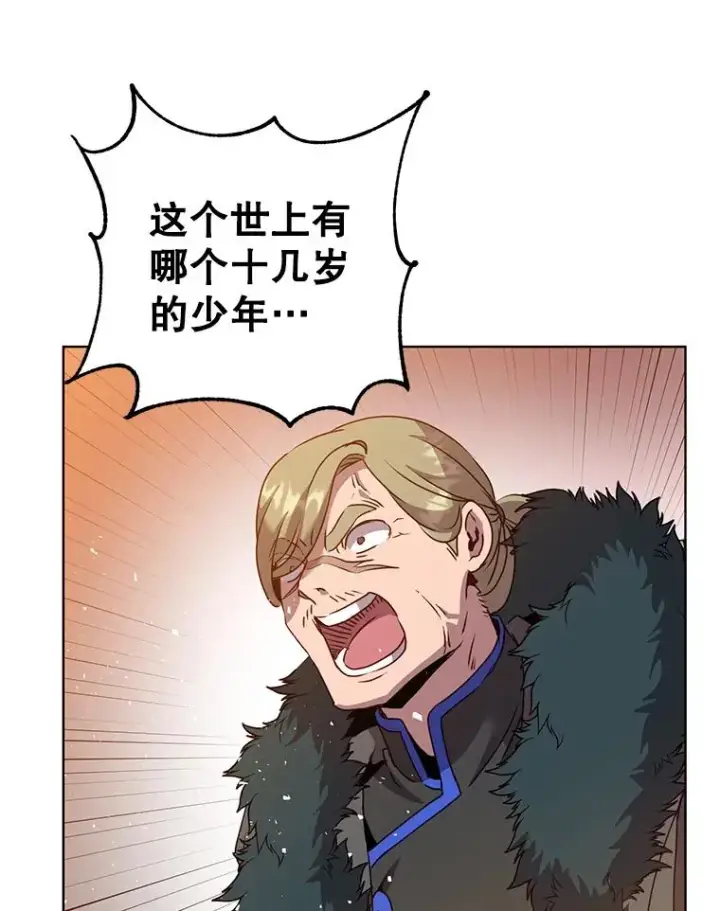 《顶级英雄归来》116.杀死团长图84