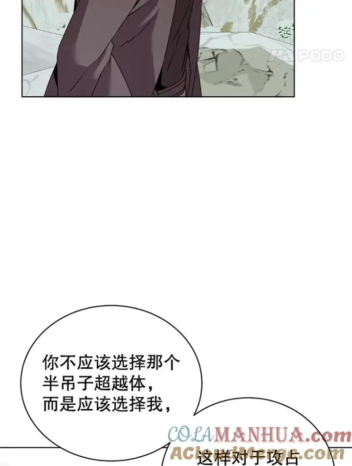 《顶级英雄归来》116.杀死团长图89