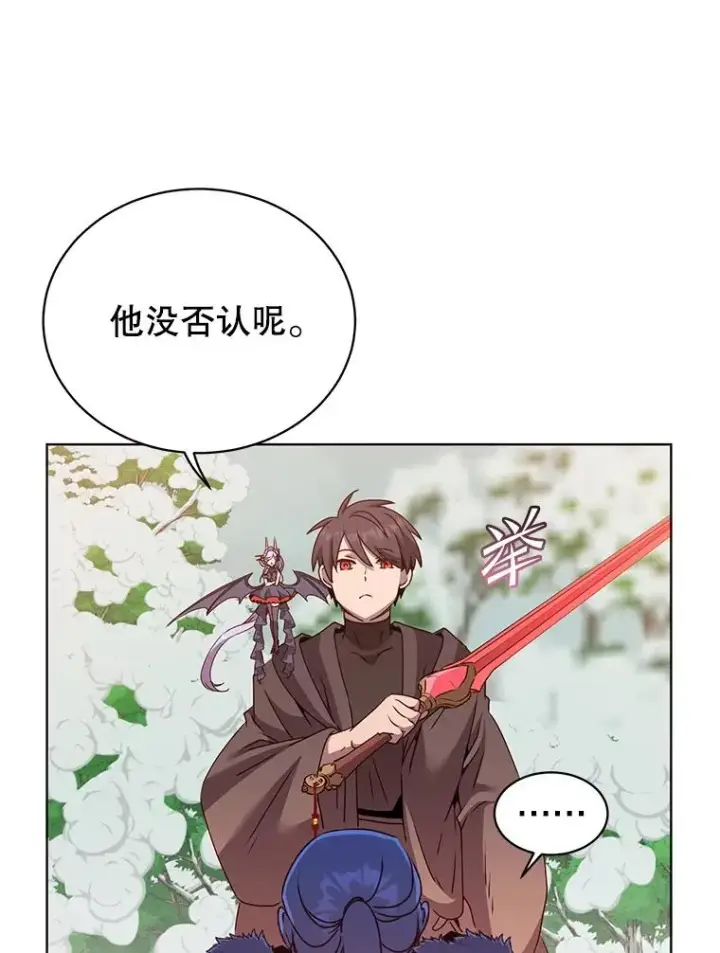 《顶级英雄归来》116.杀死团长图91