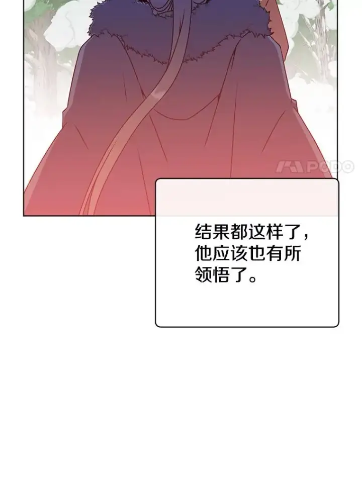 《顶级英雄归来》116.杀死团长图92
