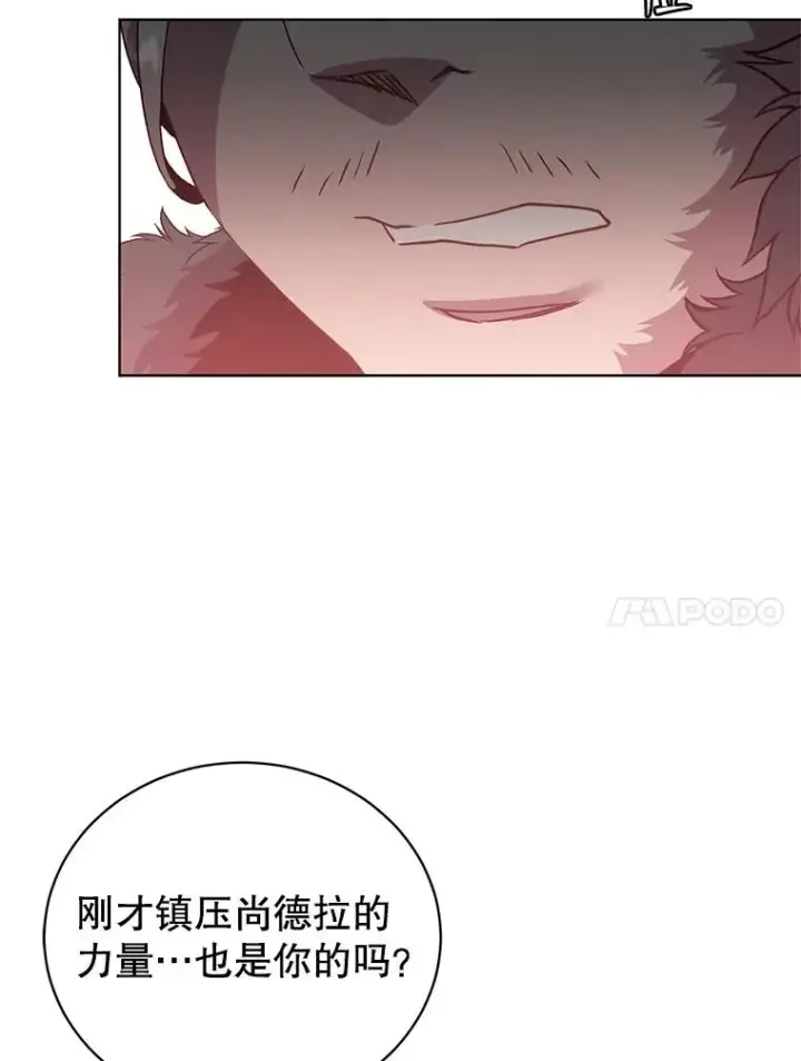 《顶级英雄归来》116.杀死团长图95