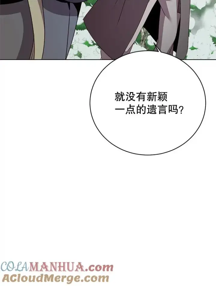 《顶级英雄归来》116.杀死团长图97