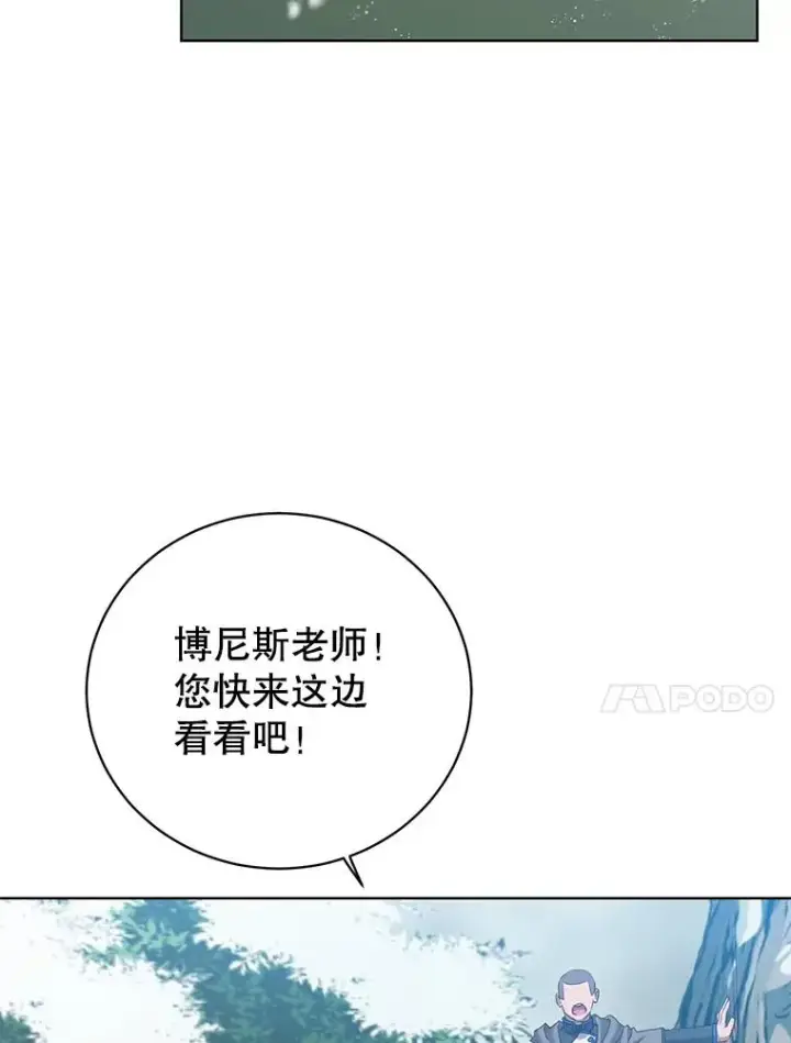 《顶级英雄归来》117.尚德拉1号图100