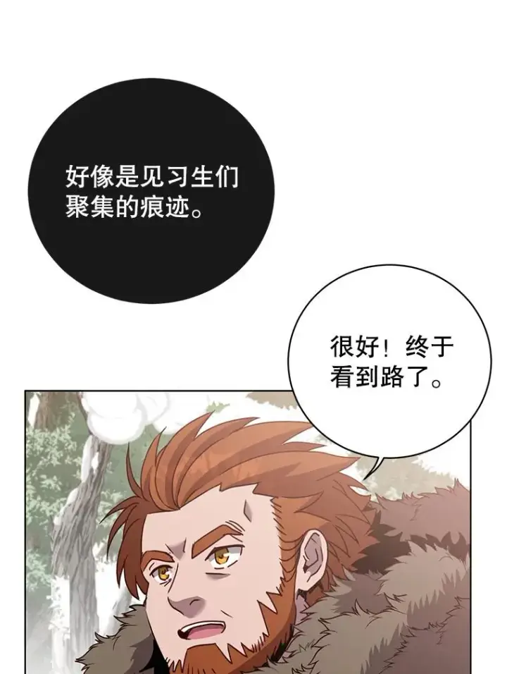 《顶级英雄归来》117.尚德拉1号图102