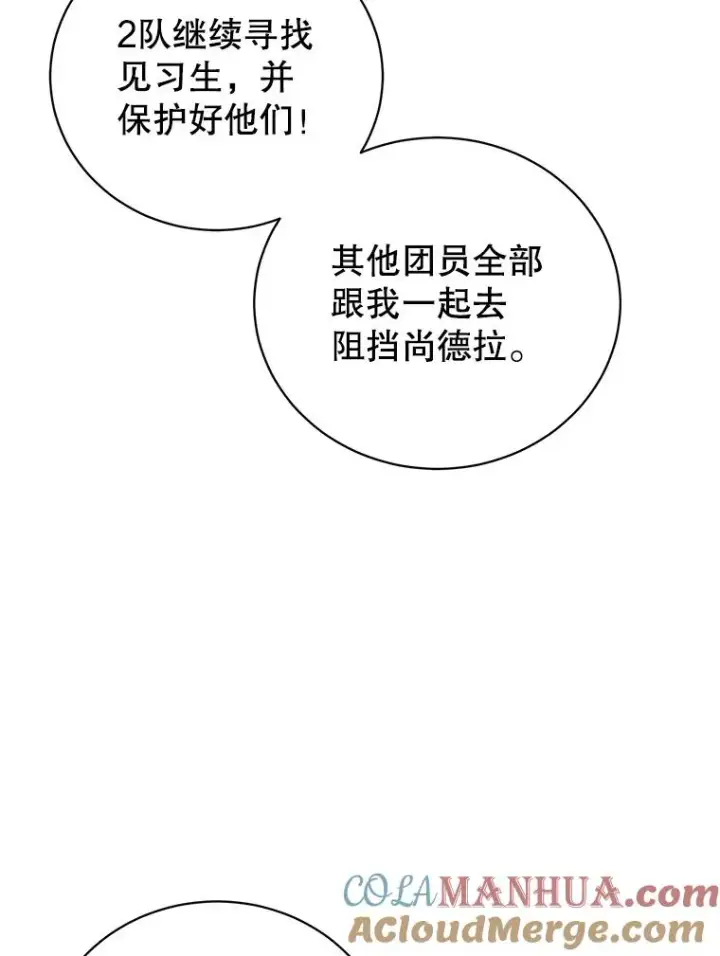 《顶级英雄归来》117.尚德拉1号图105