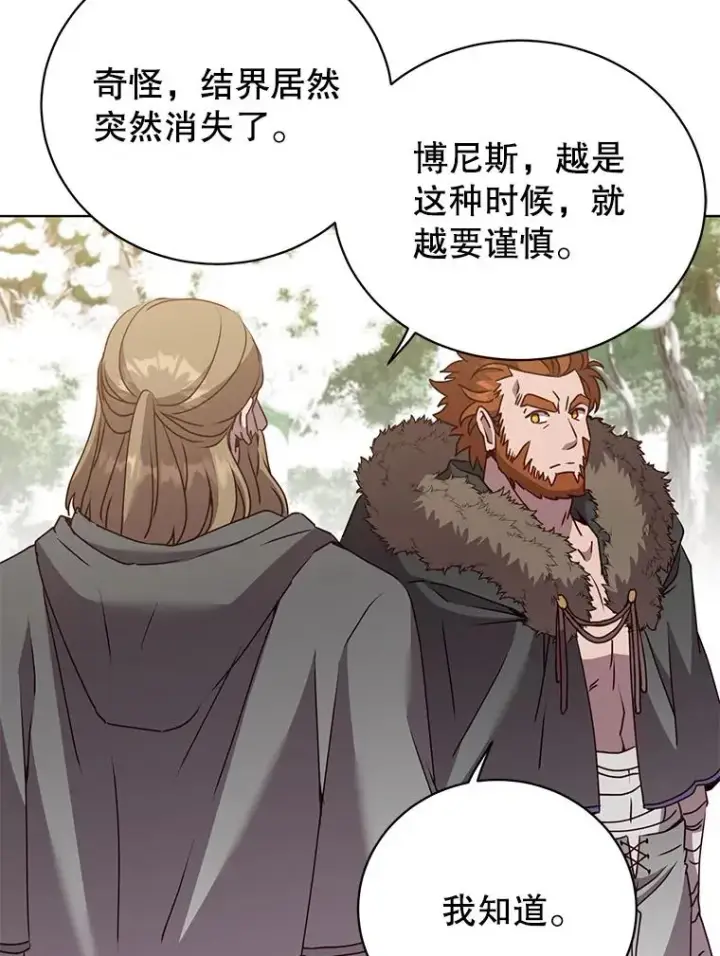《顶级英雄归来》117.尚德拉1号图106