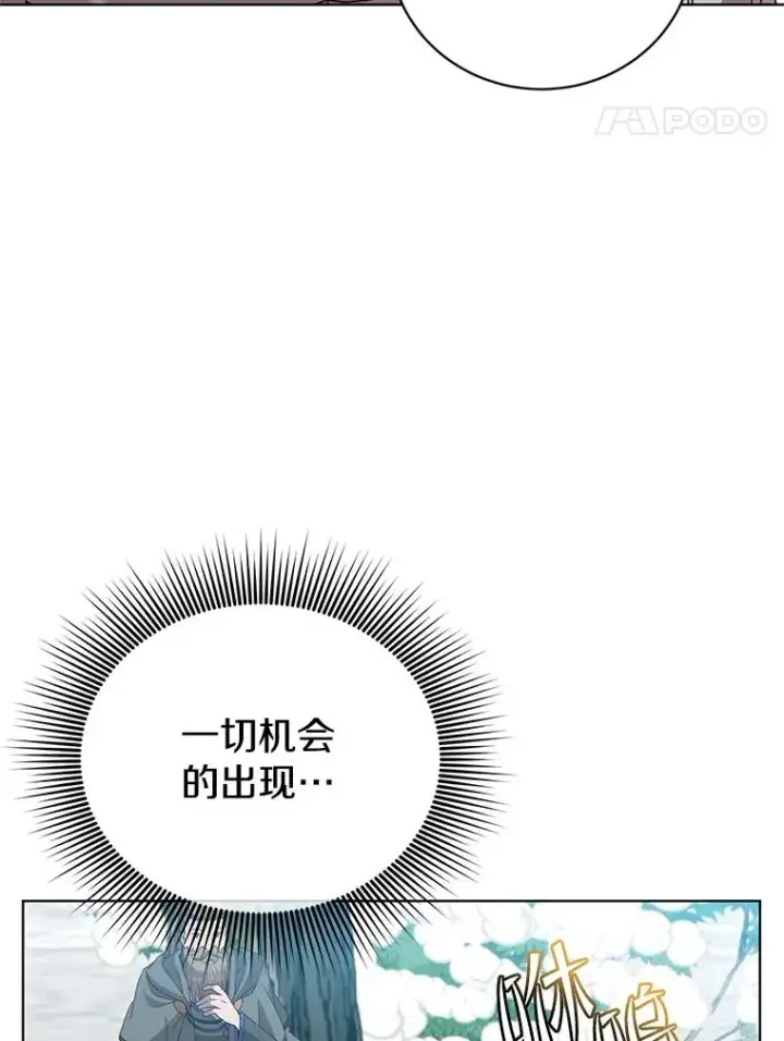 《顶级英雄归来》117.尚德拉1号图107