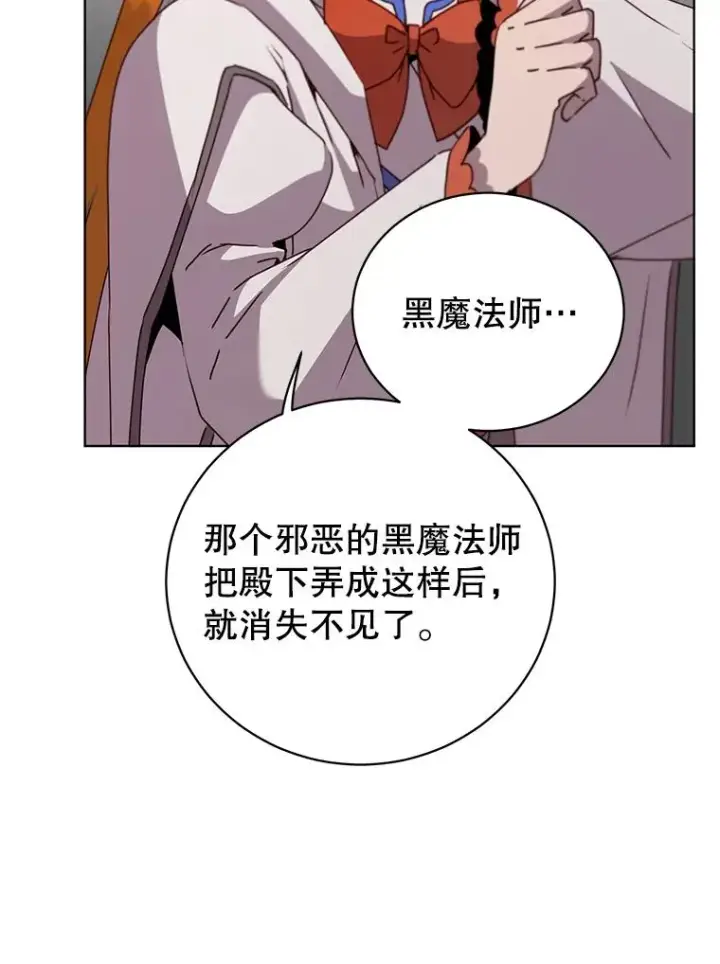 《顶级英雄归来》117.尚德拉1号图11