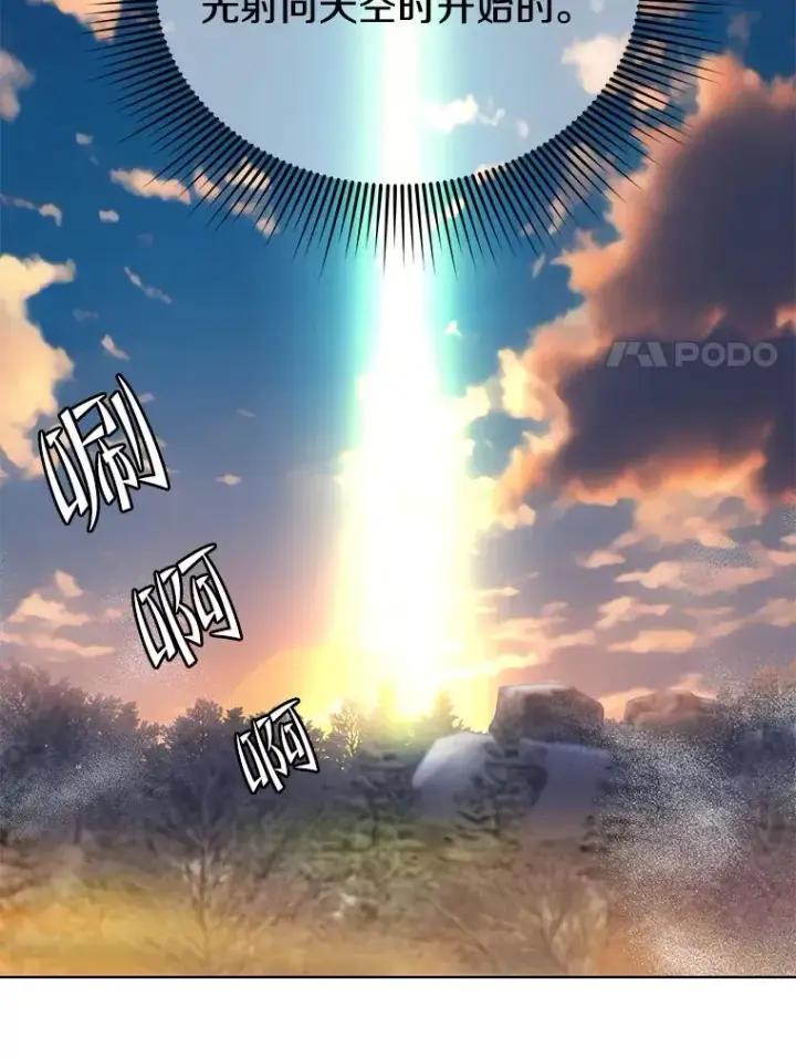 《顶级英雄归来》117.尚德拉1号图110