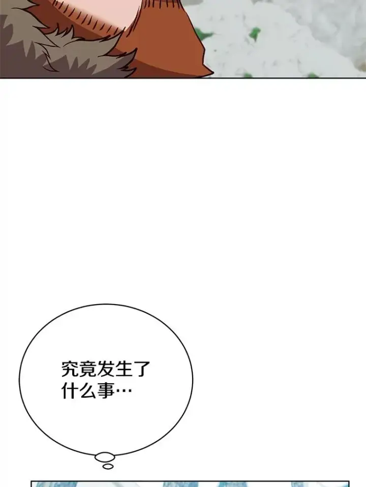 《顶级英雄归来》117.尚德拉1号图112