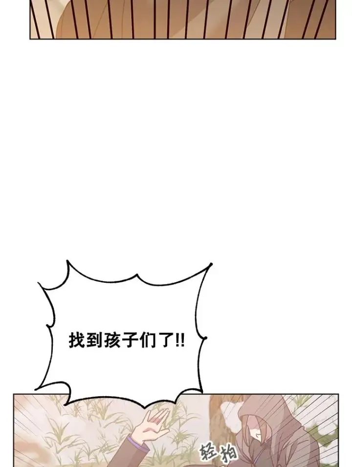 《顶级英雄归来》117.尚德拉1号图114