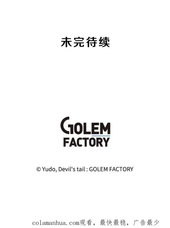 《顶级英雄归来》117.尚德拉1号图122