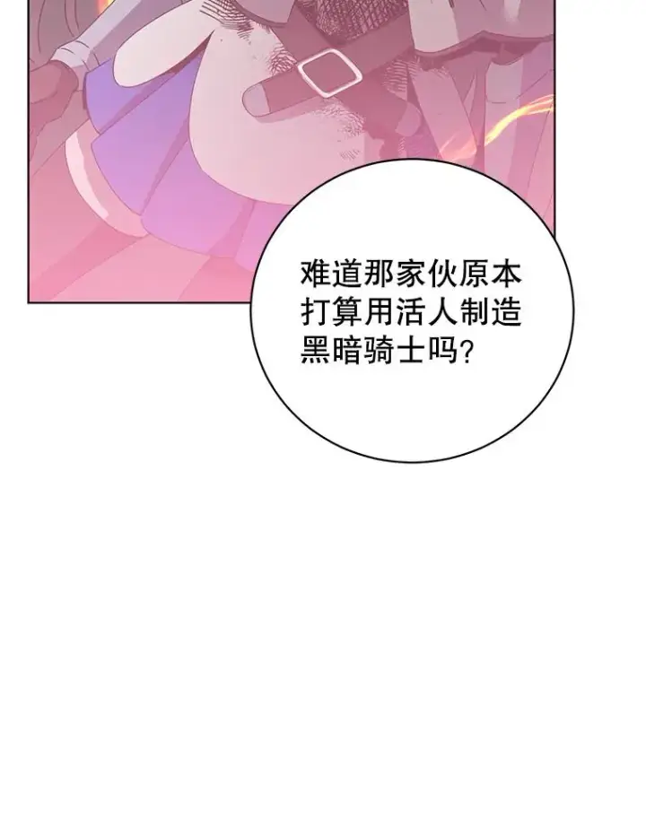 《顶级英雄归来》117.尚德拉1号图16