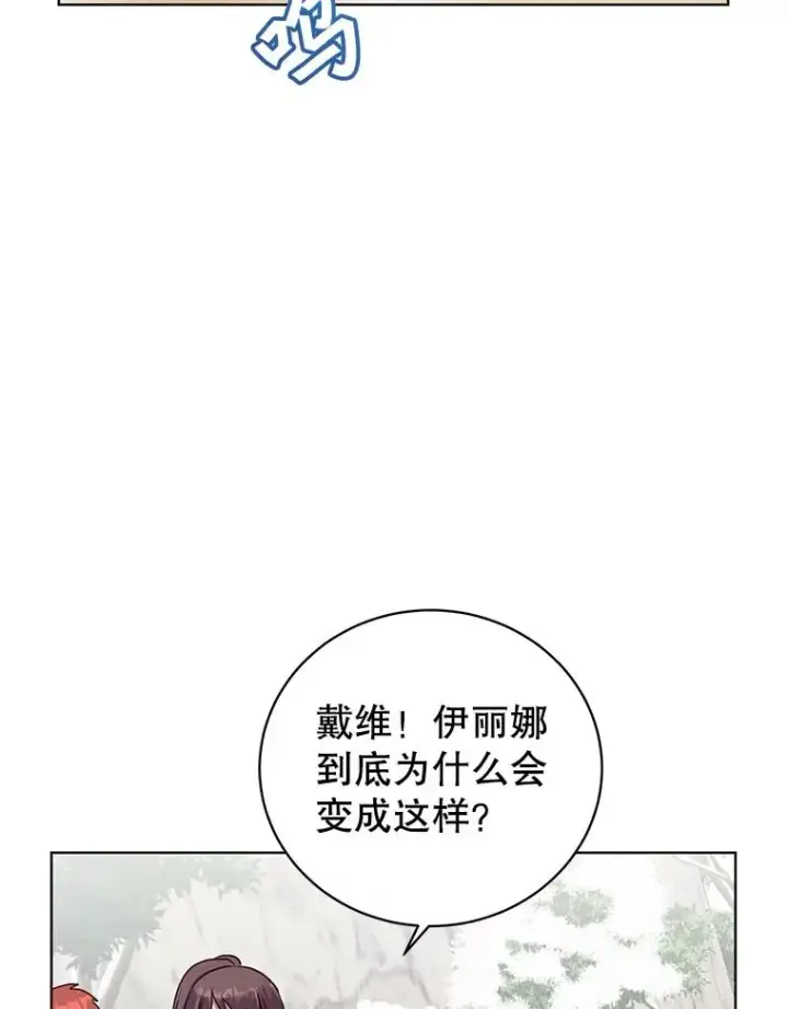 《顶级英雄归来》117.尚德拉1号图18