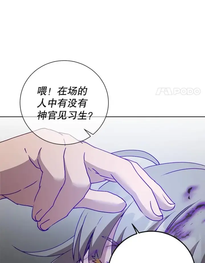 《顶级英雄归来》117.尚德拉1号图20