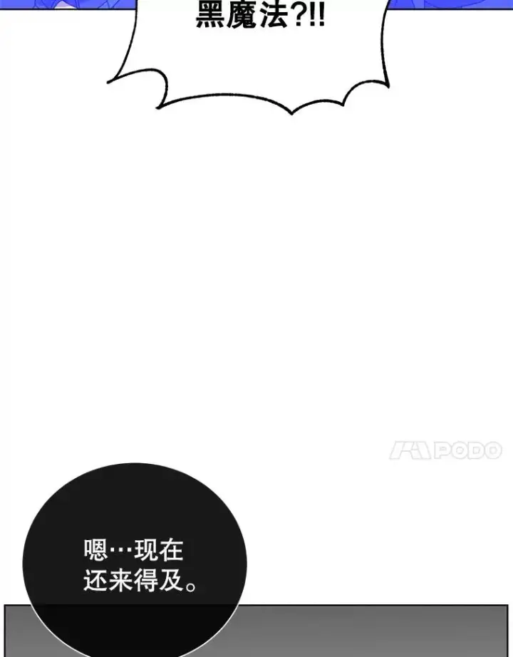 《顶级英雄归来》117.尚德拉1号图23