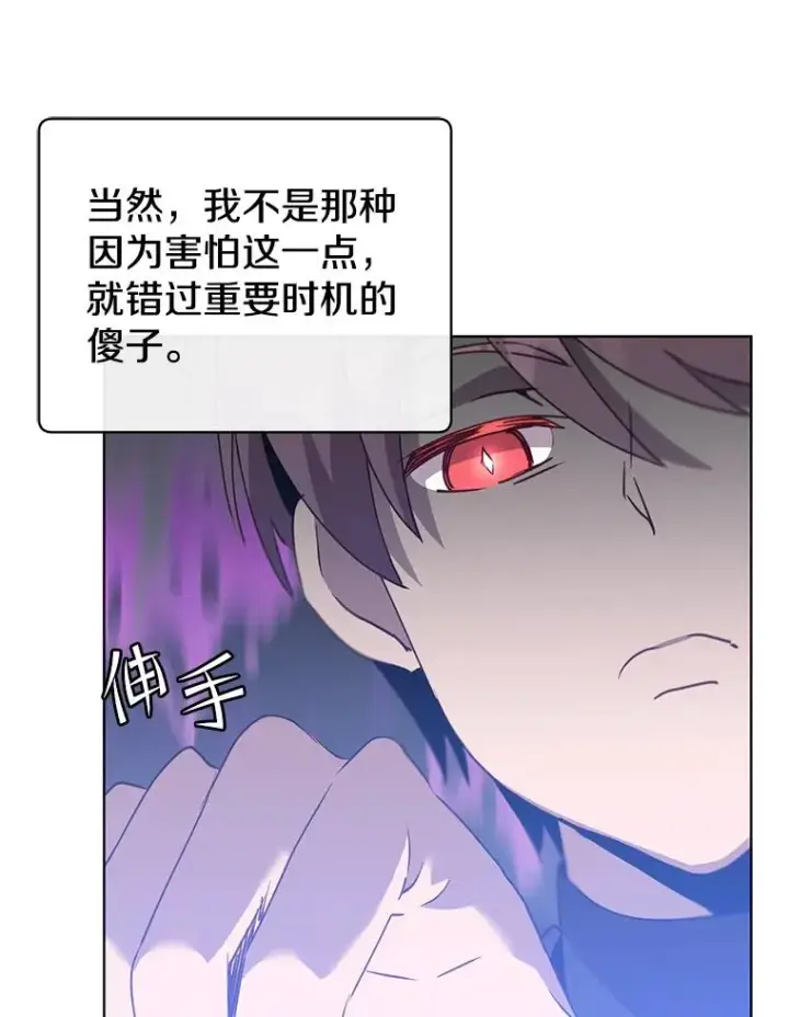 《顶级英雄归来》117.尚德拉1号图30