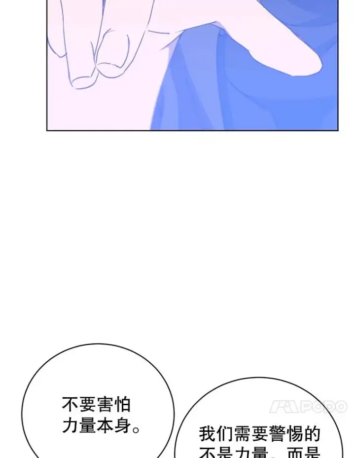 《顶级英雄归来》117.尚德拉1号图31