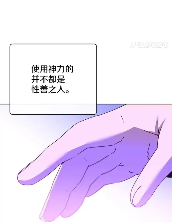 《顶级英雄归来》117.尚德拉1号图35