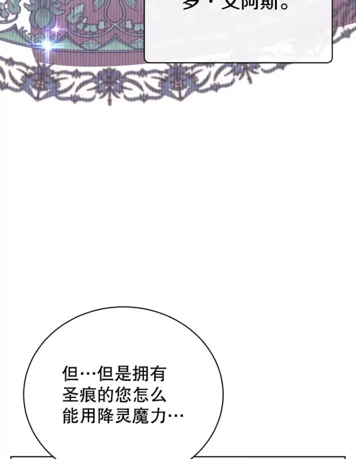 《顶级英雄归来》117.尚德拉1号图39